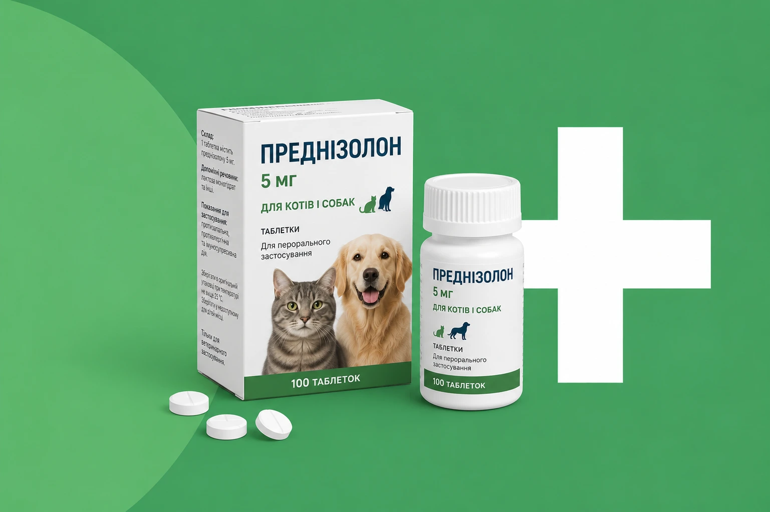 Преднізолон для котів і собак