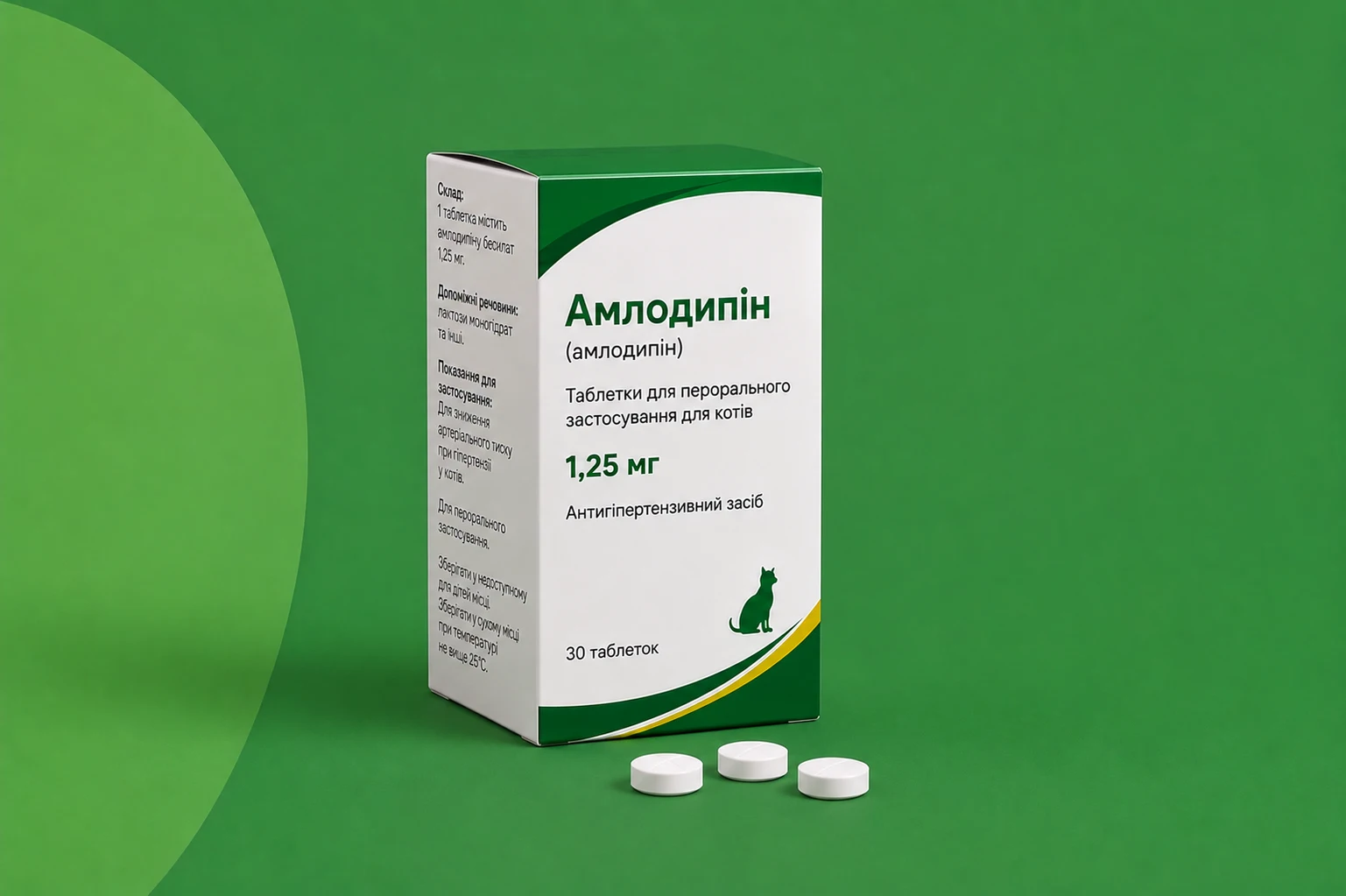 Таблетки Амлодипін для котів - інструкція із застосування