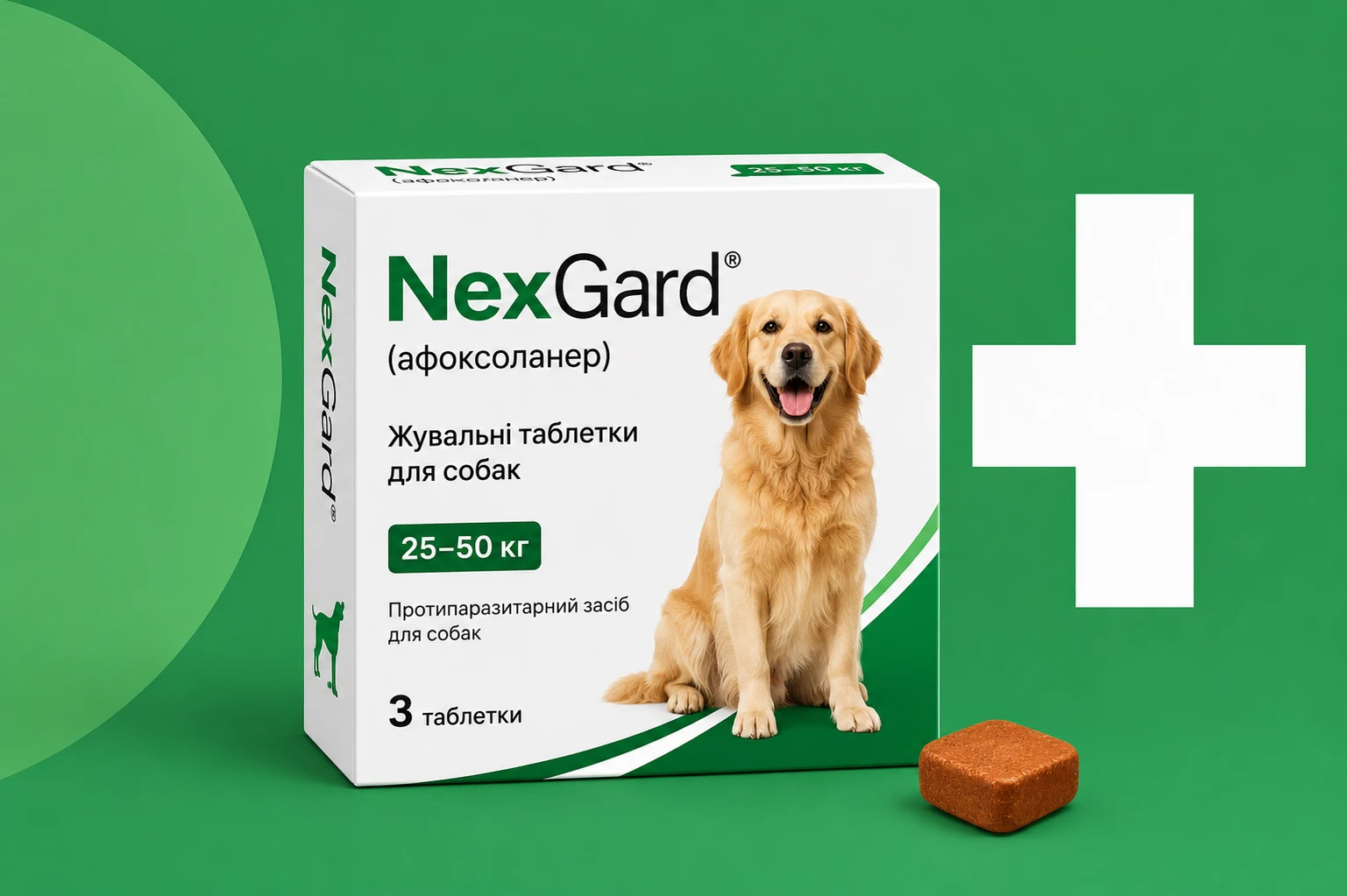 NexGard (Нексгард) таблетки від бліх та кліщів для собак