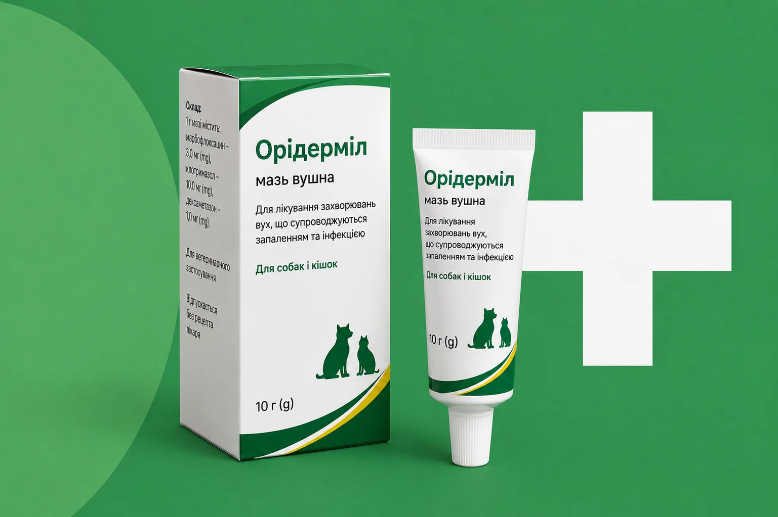 Орідерміл мазь вушна для собак і кішок